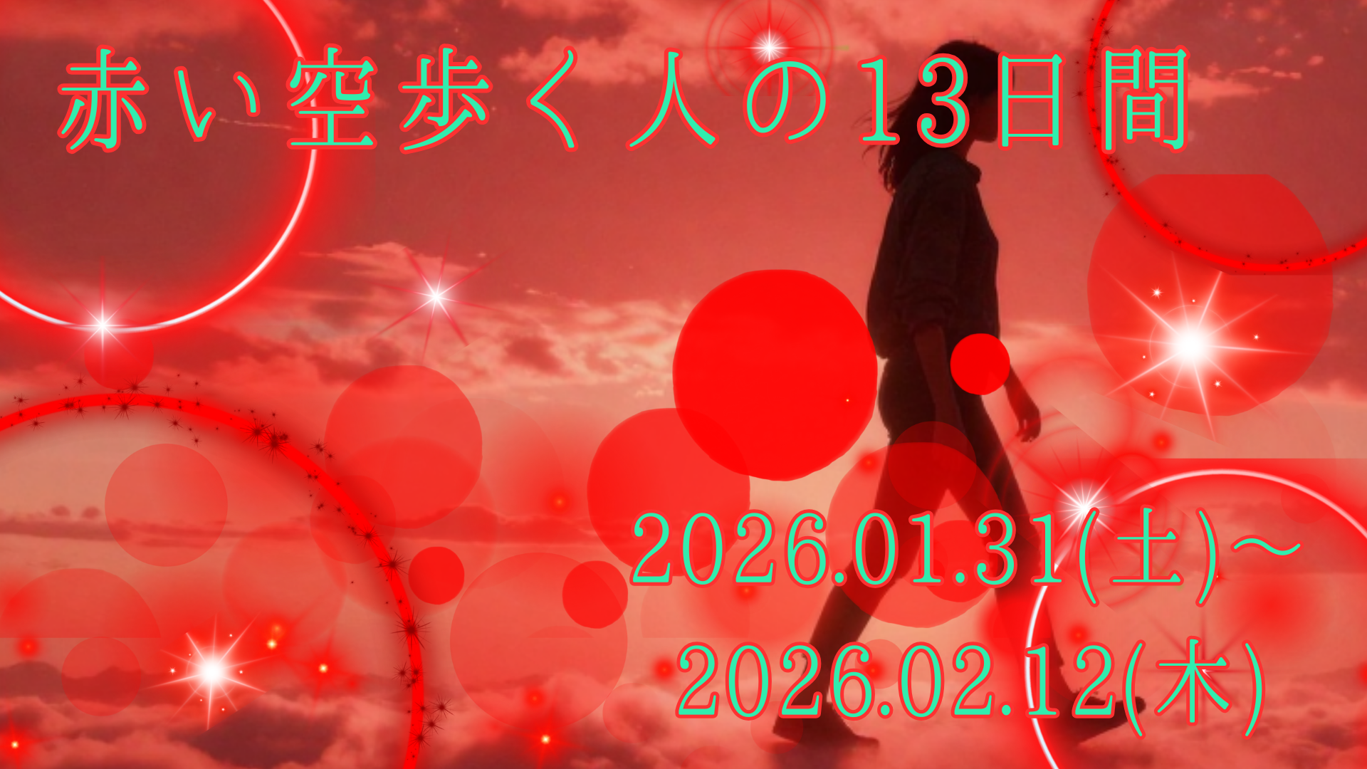 第1期 Maya Time Designer｜朝のライブ – MLS第1期