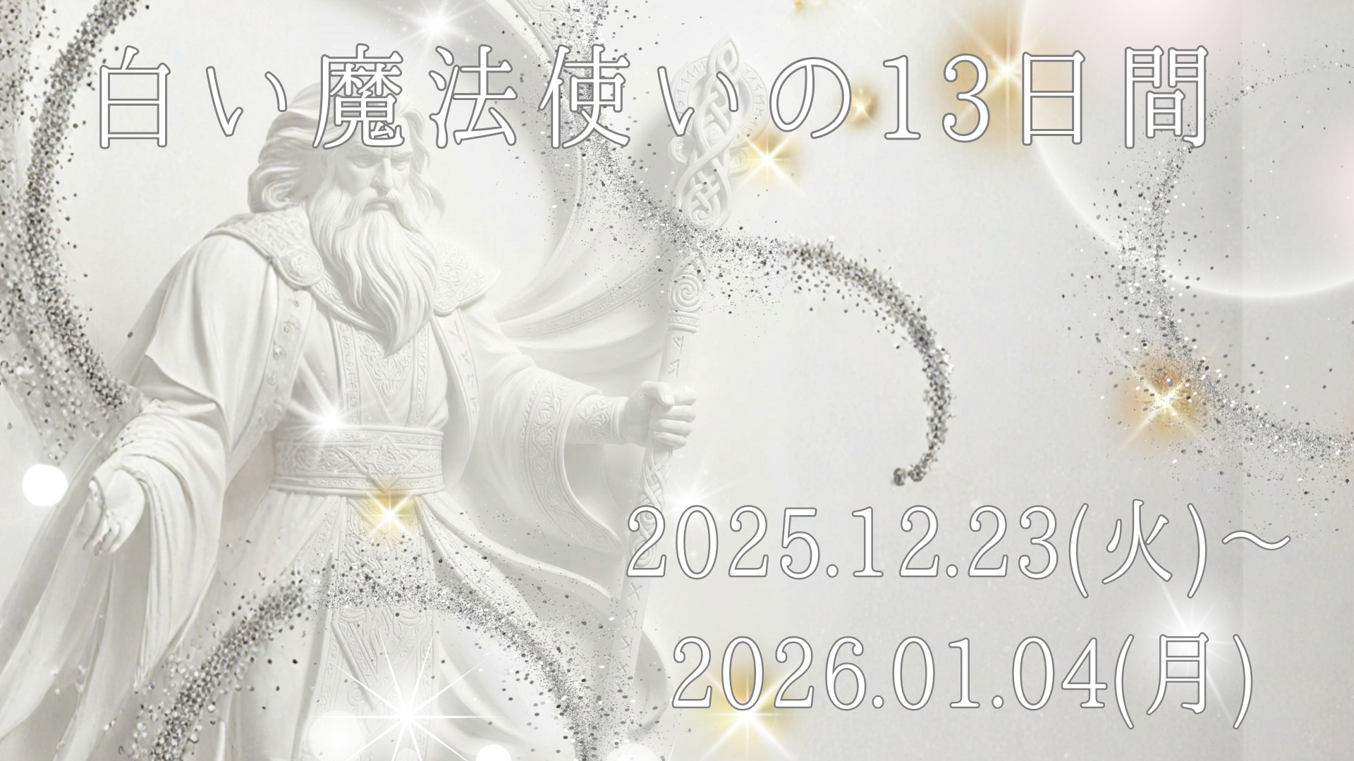 第1期 Maya Time Designer｜朝のライブ – MLS第1期